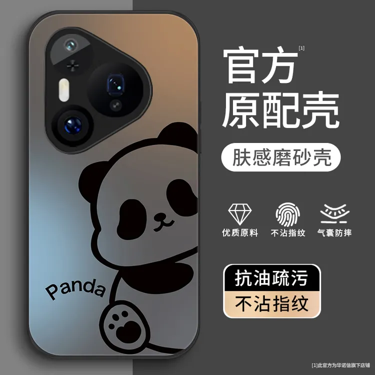 线条熊猫适用华为Pura80pro手机壳Pura80金属漆Pura80Ultra男生p