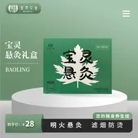 宝灵艾业陈年艾灸艾条艾灸盒仪器