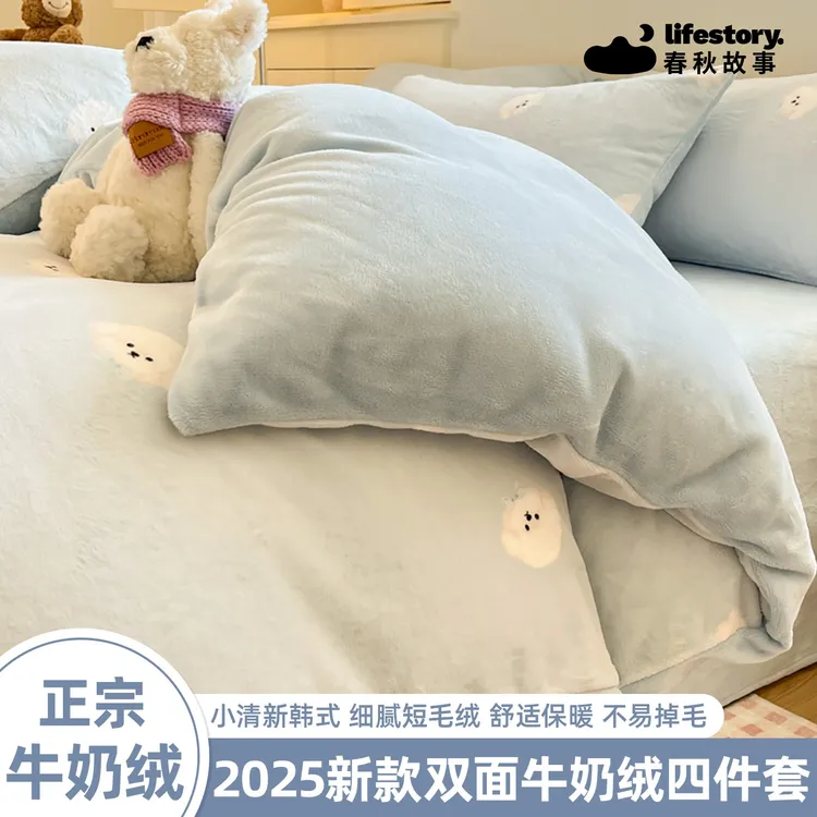 春秋故事A类加厚印花牛奶绒四件套牛奶绒被套ins卡通学生宿舍被套