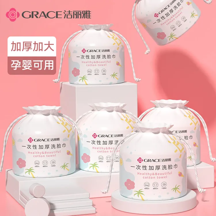 洁丽雅洗脸巾一次性洁面巾加厚悬挂式壁挂抽取式家庭装洗面擦脸巾