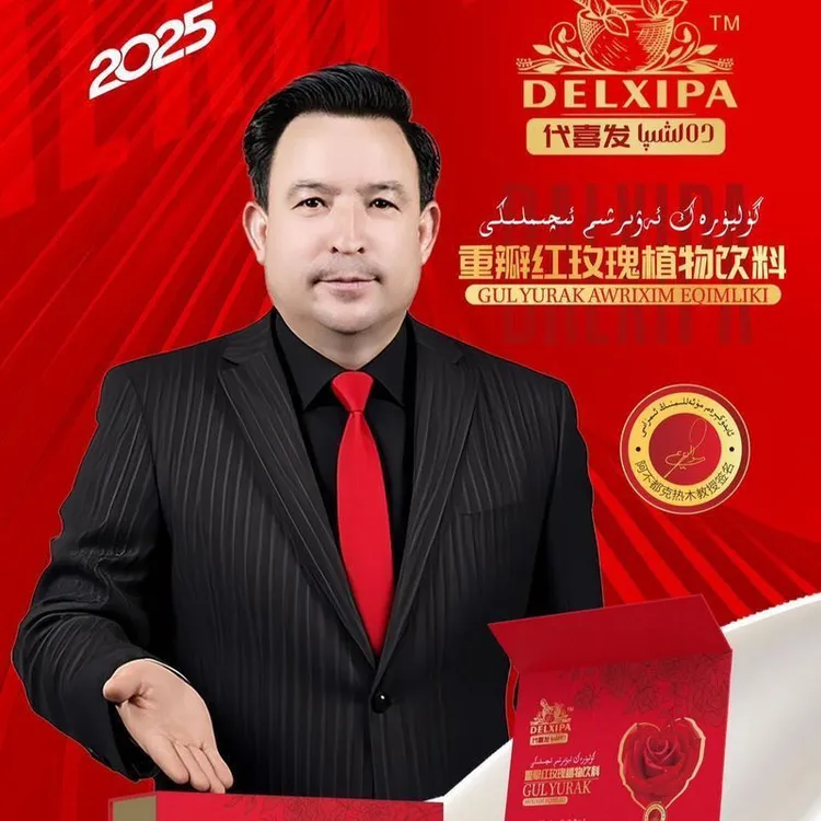Gul yurak awrixim正品乌鲁木齐发货yurak 心血管玫瑰植物饮料