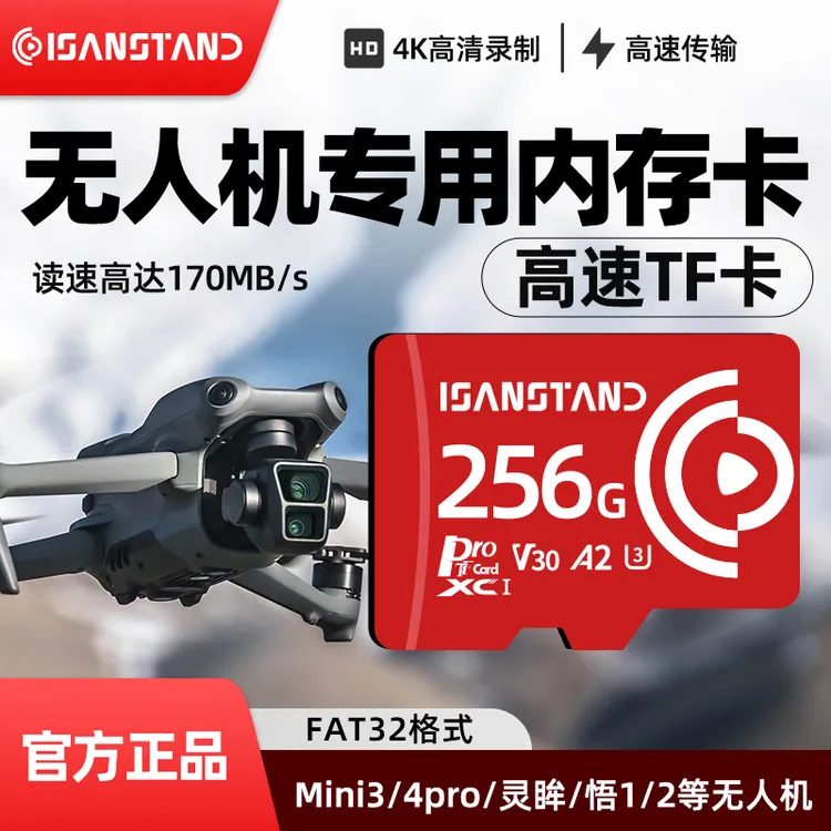 闪立派TF卡适用于大疆无人机内存卡高速存储卡mini/Air专用储存卡