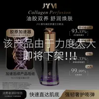 【胶原抗皱金字塔TOP3】胶原活氧油-锁胶原-增强透皮吸收 -油中皇后