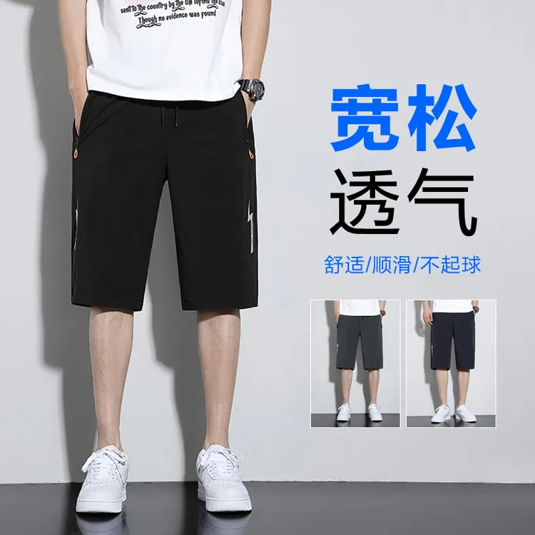 【七分裤】夏季速干透气大码潮流薄款休闲裤运动男士跑步宽松K106
