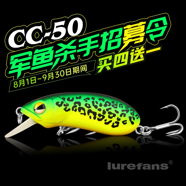 大河奔流【CC50三本钩】小胖子摇滚沉水路亚饵
