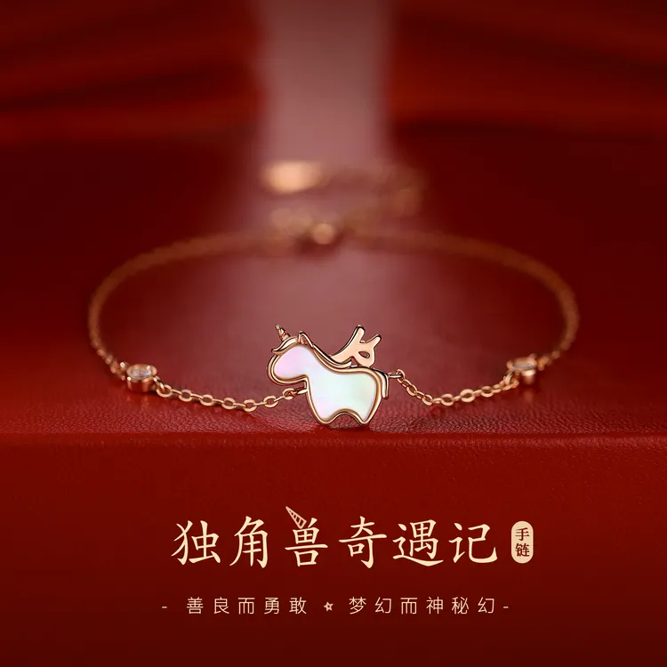 925银手链 925银独角兽手链小众设计2026马过新本命年闺蜜女饰品