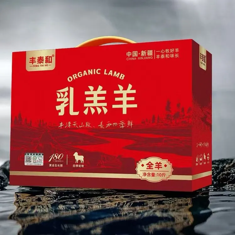 新疆吉木乃有机冰川羊10斤精品包装，源起萨吾尔山，新鲜直达。