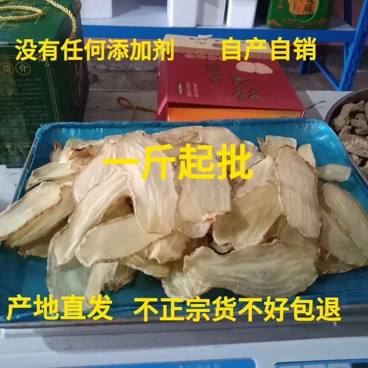 生鲜蔬菜水果农村天麻