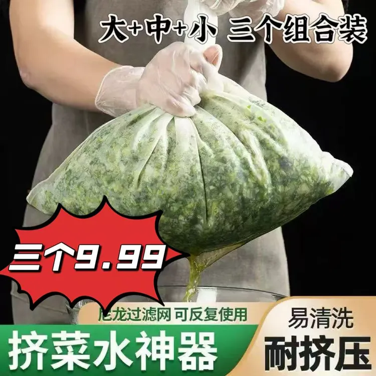 挤馅袋挤水挤菜袋豆浆长方形尼龙过滤网葡萄酒过滤器
