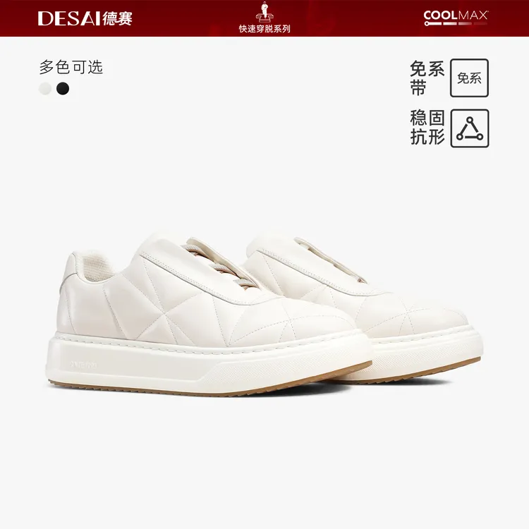 德赛【品牌联名款】高端一脚蹬运动休闲鞋男款百搭时尚潮流防滑板鞋
