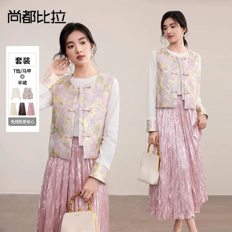 尚都比拉通勤国风提花马夹+T恤+半身裙【可单拍】D1942/G3460/M3149