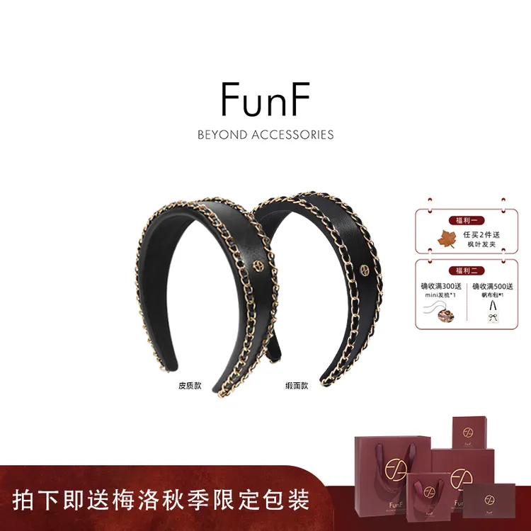 FunF/乐纷绮 简约风时尚黑色小香风气质宽边皮质发箍 鎏金链歌