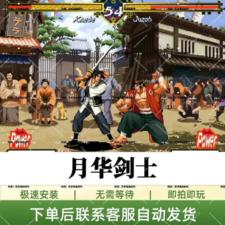 月华剑士/街机游戏/苹果手机/iPad/安卓手机/平板/游戏安装畅玩