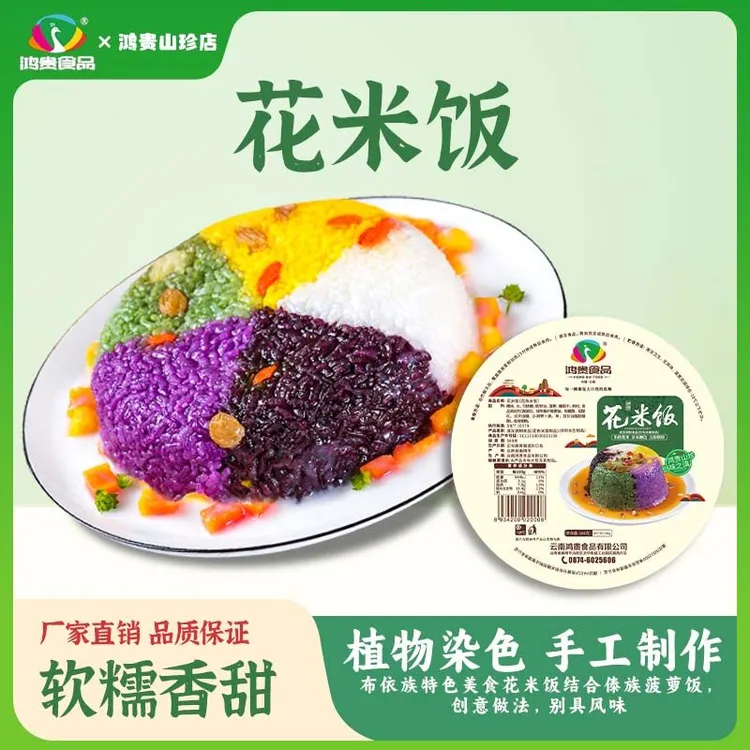 鸿贵花米饭八宝饭特色正宗美食软耨年夜饭除夕耨米饭方便菜香甜