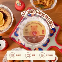 空气炸锅纸专用纸盘垫食品级家用吸油托烘焙硅油纸圆形碗