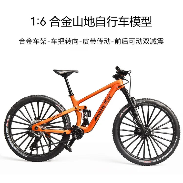 1:6合金软尾山地自行车模型双减震MTB单车仿真玩具车摆件收藏礼物