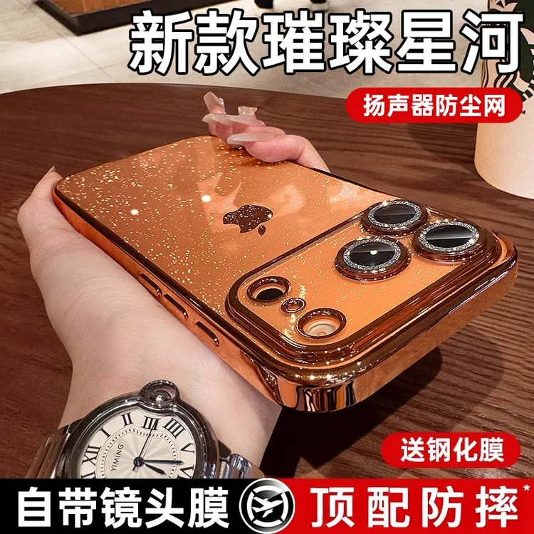 【新款璀璨星河】适用苹果17Pro手机壳17promax闪粉透明16防摔爆款