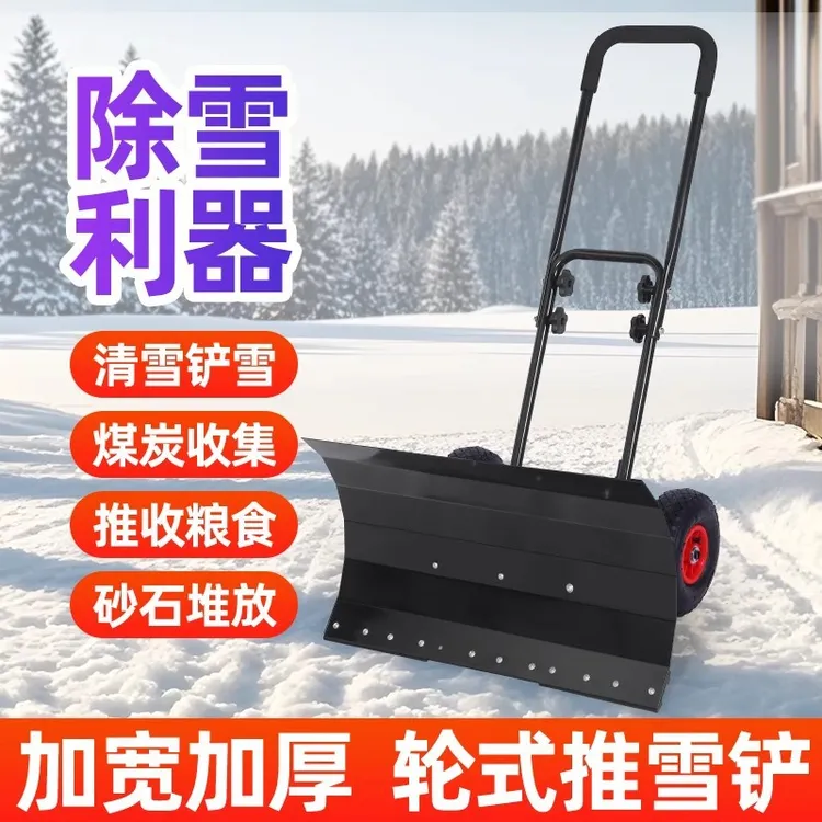 推雪车大号带轮推雪铲轮式铲雪神器手推车器车除冰冬天钢锹清工具