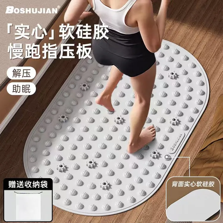 第八代【真实心软硅胶】加大加宽超慢跑指压板室内足底按摩液态硅胶