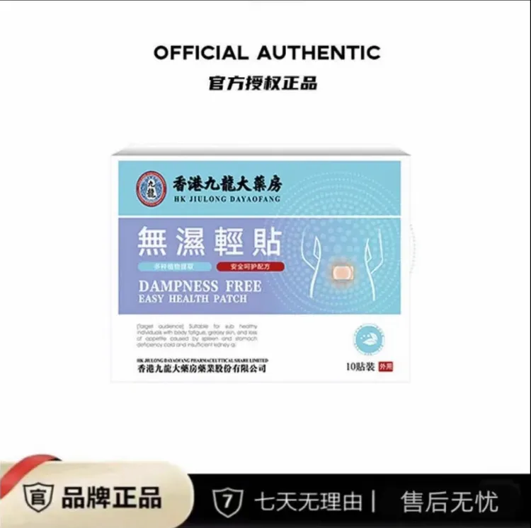 植物萃取无湿轻贴肚脐贴艾灸贴温灸贴艾草贴腹部贴