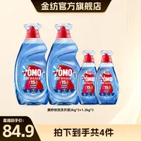 奥妙快洗洗衣液2kg*2+1.2kg*2 M