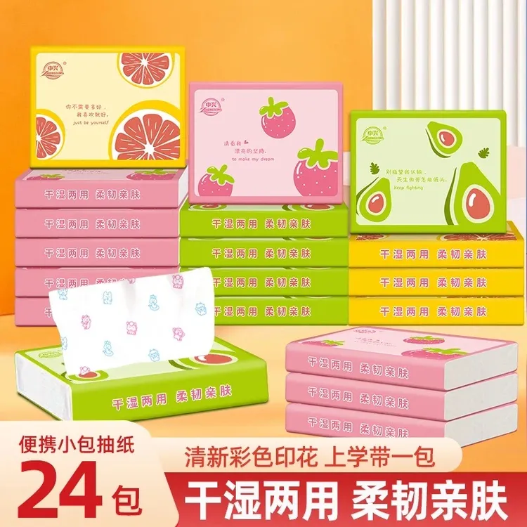 【福利24包】动漫卡通印花抽纸便携餐巾可湿水口袋手帕纸整箱qq