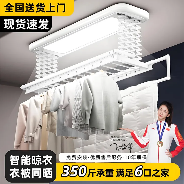 亿家好太太电动晾衣架升降式阳台自动专用晾衣杆机家用晒衣架