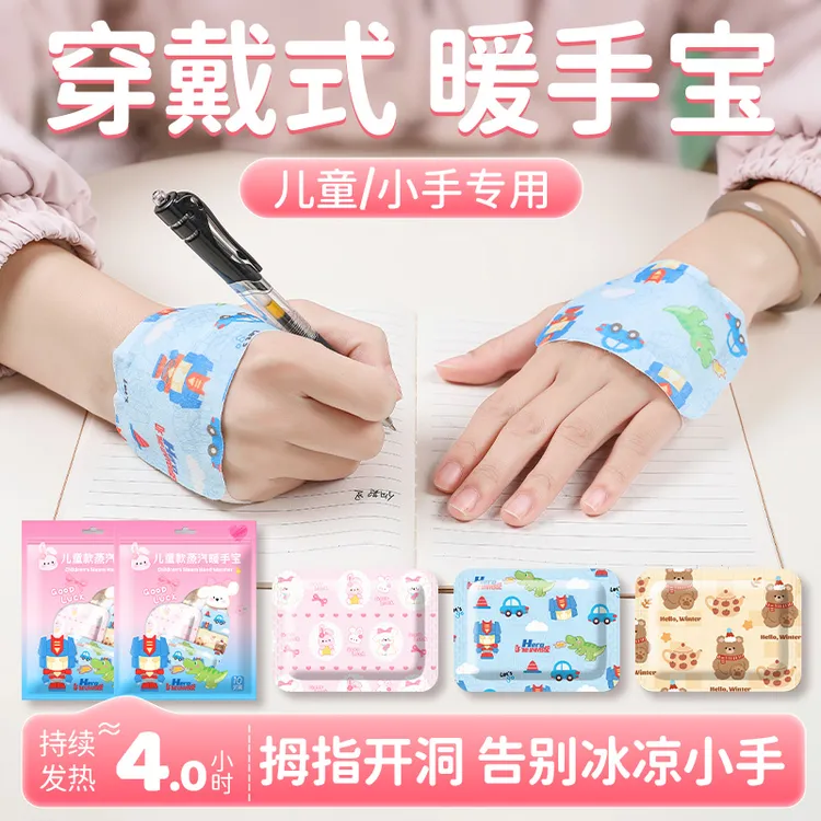 暖手贴穿戴式暖手宝自发热敷冬天上学生专用手套2025新款保暖神器