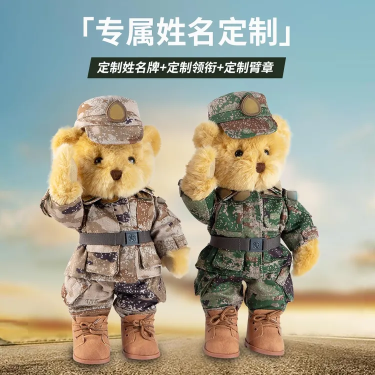 魔术贴迷彩小熊战士全关节公仔军人熊兵哥哥玩偶军恋纪念礼物