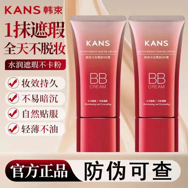 KANS/韩束水光亮肤BB霜40ml保湿匀净亮颜遮瑕水润提亮肤色防水女