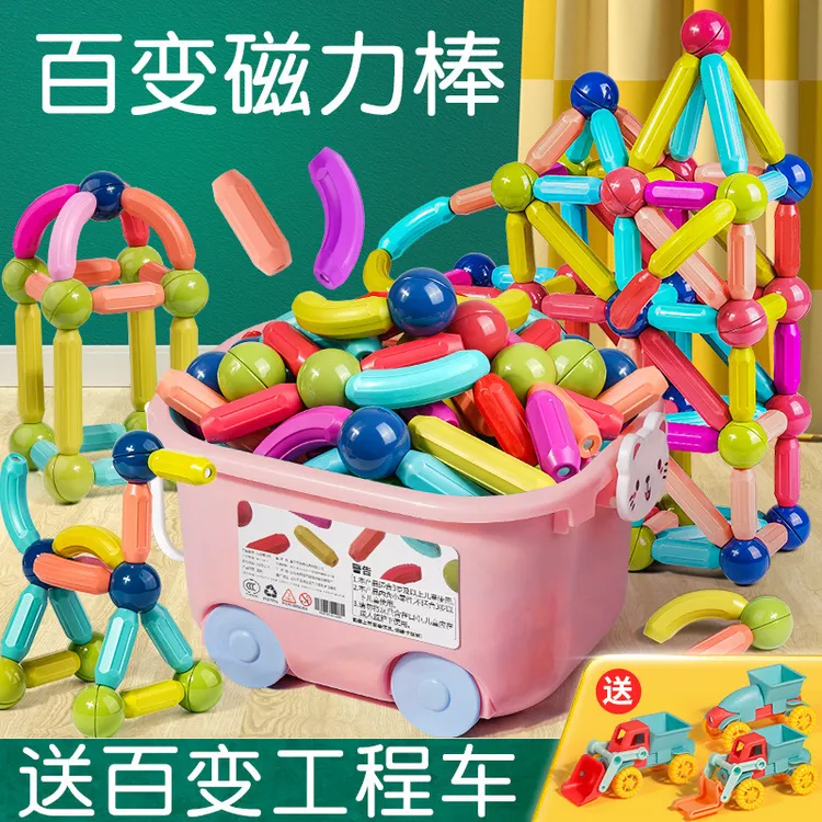 1-6宝宝百变磁力棒加厚儿童强磁铁积木diy拼装磁吸幼儿园益智玩具