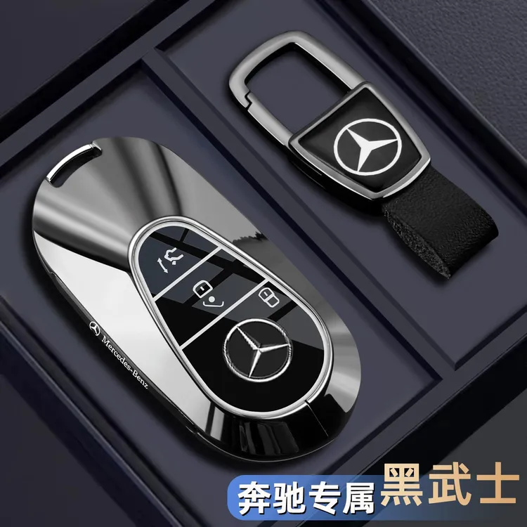 2025款奔驰S级钥匙套21-25款S400L/S450L/S500汽车专用高端包壳扣