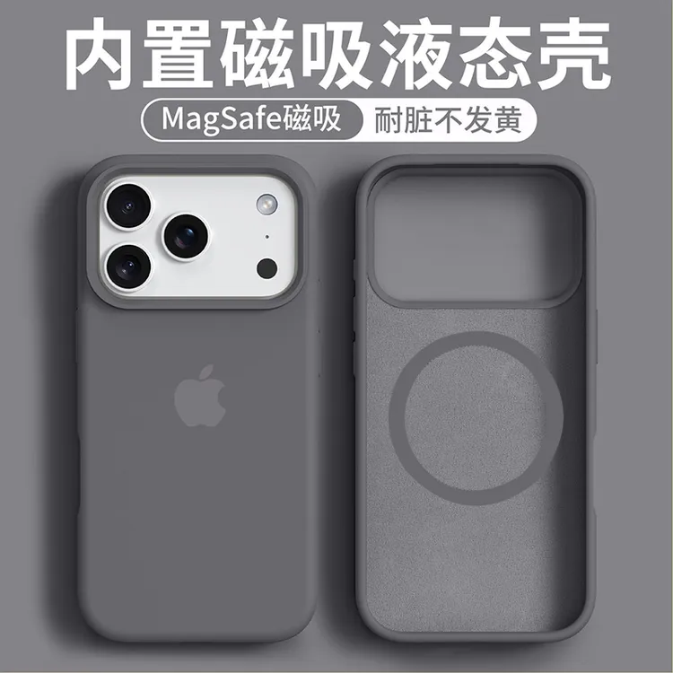 ins炭灰色适用苹果17promax磁吸手机壳iPhone16pro液态15硅胶14软
