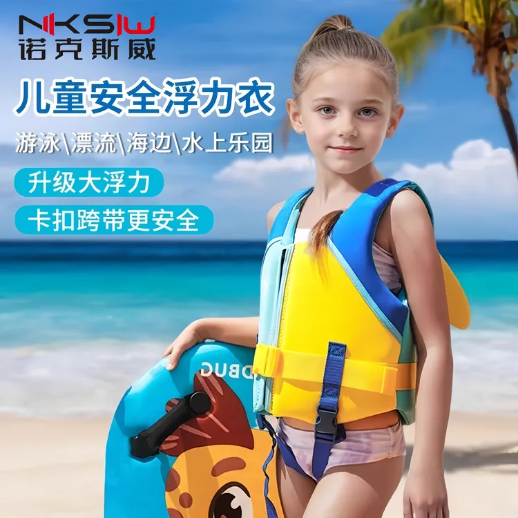 大浮力儿童男童女童小孩免充气冲浪游泳浮力背心马甲救生衣防溺水