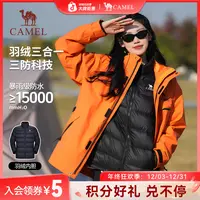 【骆驼追风者】骆驼户外三合一冲锋衣冬季新款防水保暖外套G603A