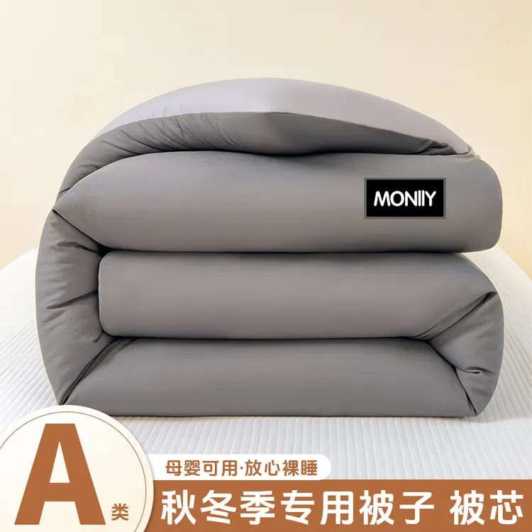 秋冬款被子纯色冬被加厚冬季纤维被棉被被芯学生宿舍空调双人被褥