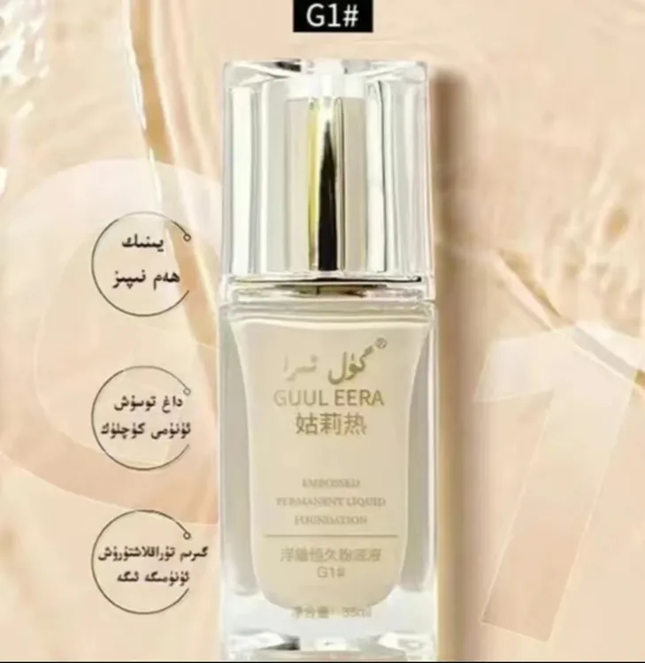 nazim kiz 新款粉底液 gul i ra 粉底液化妆好用 （赠送粉扑）