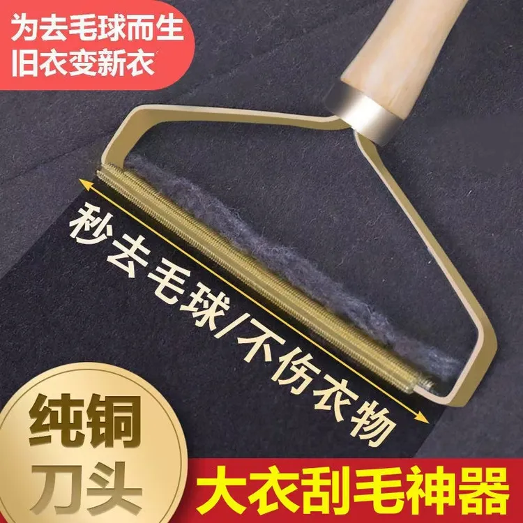 木柄家用衣服手动除毛球大衣清理神器不伤衣物刮毛器土工布猫狗毛