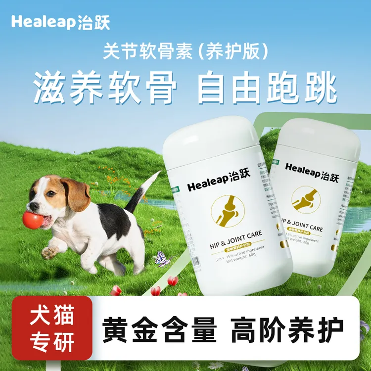 治跃氨糖鲨鱼软骨素狗狗猫咪专用幼中老型犬关节宠物营养补充养护