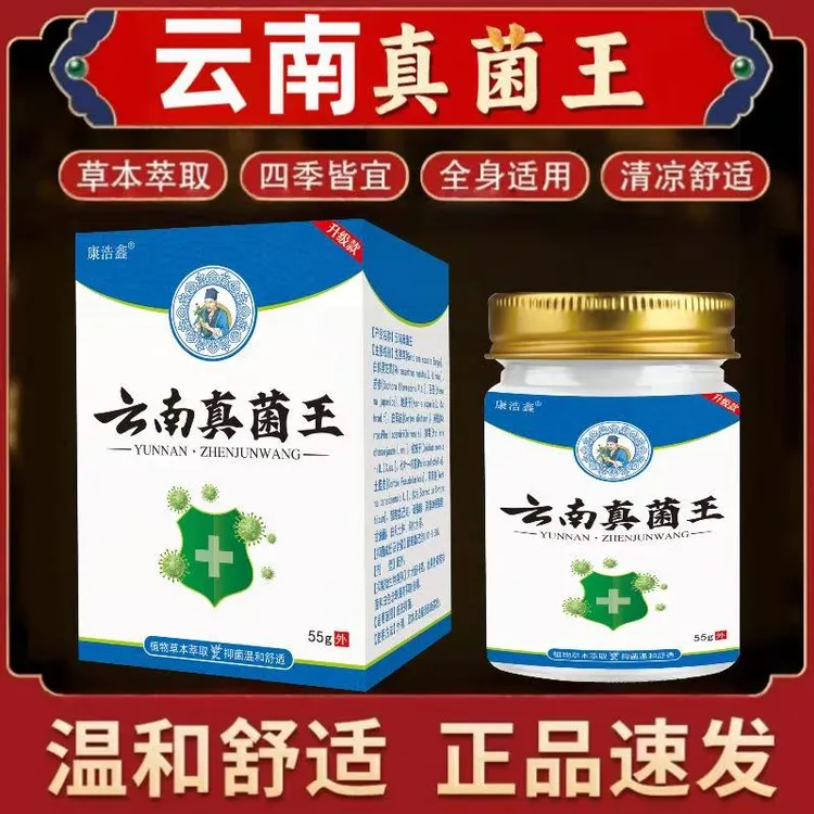 【康浩鑫】云南真菌王脚后跟干裂起硬皮粗糙怎么办脚底板脱皮干裂