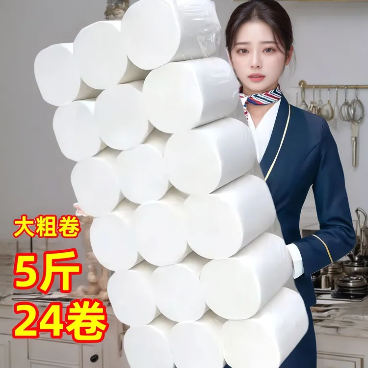 5层24卷筒纸家用实惠装卷纸手纸餐巾纸加厚卫生纸巾厕纸整箱批发