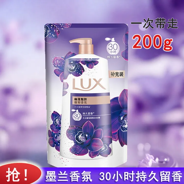 LUX/力士幽莲香氛沐浴露大容量持久留香清爽保湿全身香体沐浴乳