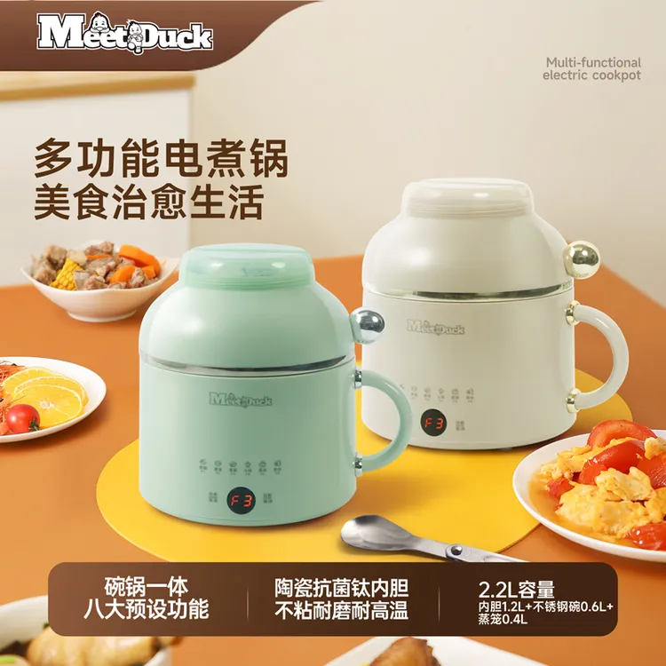 MEET.DUCK智能多功能料理锅大功率便携式家用户外办公宿舍旅游