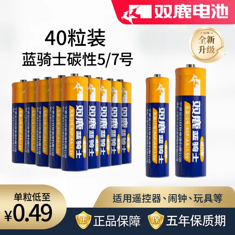 双鹿电池【开学季】5/7号电池电视空调闹钟遥控器电池高性能环保商品图