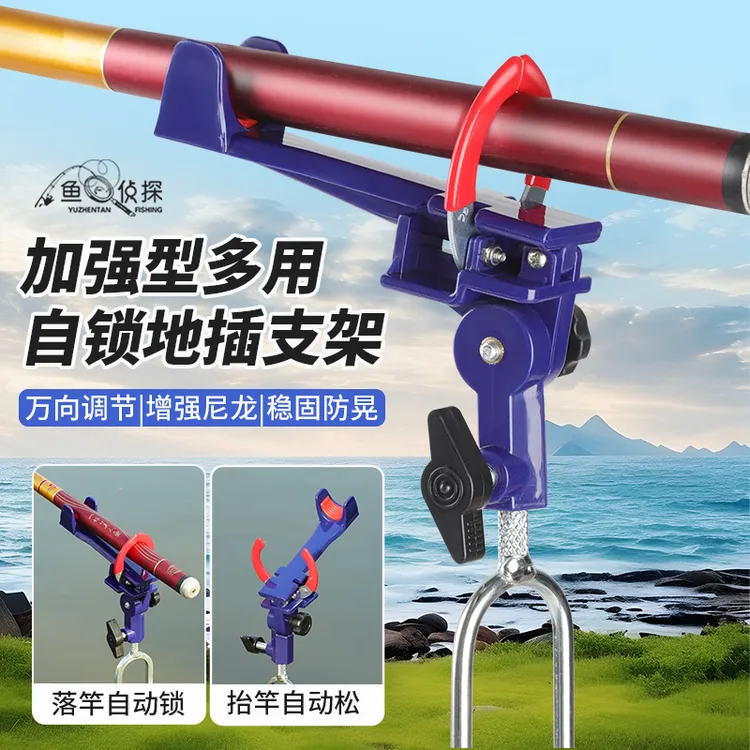 新款全金属自锁炮台支架子鱼竿手海杆多功能台钓万向地插钓鱼支架