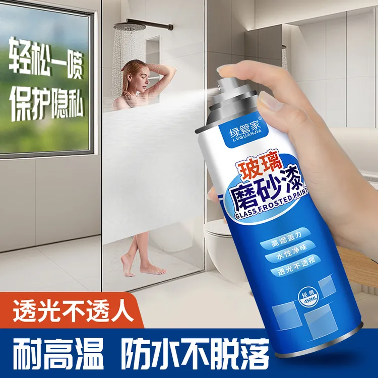 水性玻璃磨砂漆办公室卫生间窗户防晒遮光防偷窥涂料透光不透人