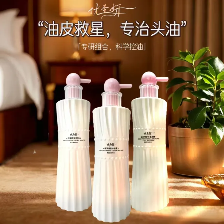 优圣妍去屑控油洗发水