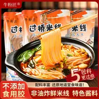 牛粉匠【盼盼推荐】过桥米线245g*9袋装
