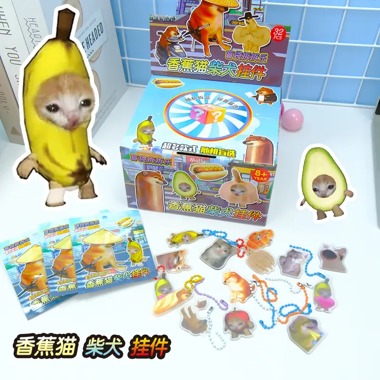 happy猫香蕉猫钥匙扣挂件亚克力背包挂饰表情包搞笑网红猫双面