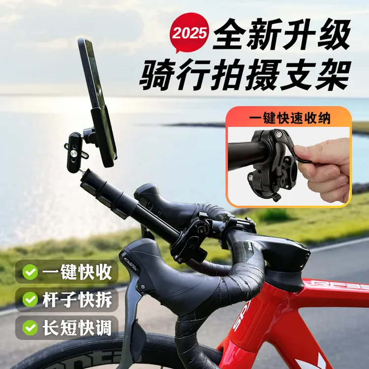 快拆自行车骑行自拍杆山地车公路车一体破风扁把手机拍摄支架防抖